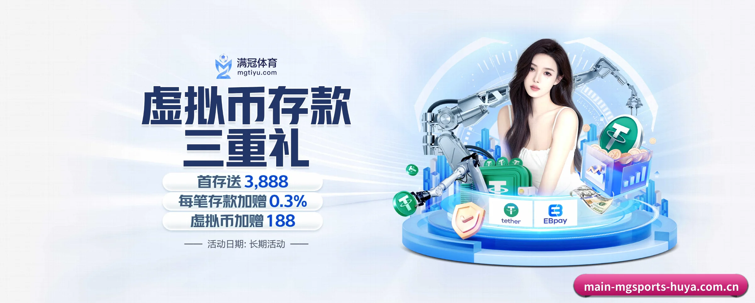 满冠体育 APP(mgsports)